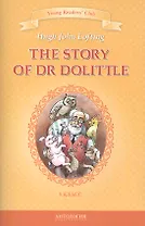 The Story of Dr Dolittle / История доктора Дулиттла. 5 класс. Книга для чтения на английском языке