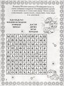 Растим гения! № РРР 1802 ("Тачки 2") - 2