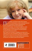 Убийца возвращается дважды - 1