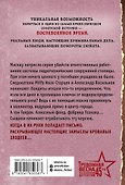 Смерть в конверте - 1