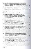 Русская военная эмиграция 20-40-х годов ХХ века. Документы и материалы. Том 5. Раскол. 1924-1925 гг. - 2