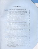 Финансовая грамотность. 10-11 классы общеобразовательных организаций - 2