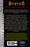 Diablo. Черная дорога - 1