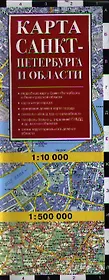 Карта Санкт-Петербурга и области
