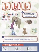 Барбоскины. Азбука (обучающая активити +50). - 1