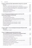Туннельные компрессионно-ишемические моно- и мультиневропатии - 2