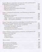 Леонид Брежнев. Величие и трагедия человека и страны - 2
