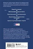 Создание персонажей фильмов и сериалов. От главного до второстепенных героев. - 1
