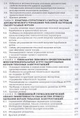Автоматизация пылеугольных котлов электростанций - 2