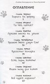 Спасение котенка - 1