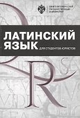 Социология. Школьные олимпиады СПбГУ 2018. Учебно-методическое пособие - 0