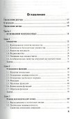 Математика и информатика / 3-e изд. испр. и доп. - 1