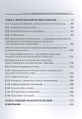 Железнодорожный транспорт: философия будущего - 2