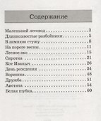Длиннохвостые разбойники - 1