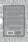 Подарочный набор. История модных Домов: Chanel, Dior, Gucci, Prada (серебряный) - 1