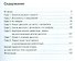 Капитальный ремонт двигателей  на примере ВАЗ классической компоновки. / 2-е изд., доп. и перер. - 1