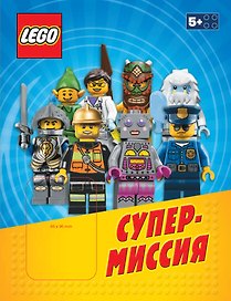 Супермиссия+ сборная мини фигурка