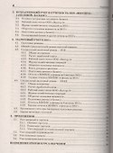 Учет и отчетность в малом бизнесе. Новое издание - 2