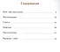 Рабочая тетрадь к учебнику Л.В. Кибиревой, О.А. Клейнфельд, Г.И. Мелиховой "Русский язык". 4 класс. Часть 2 - 1