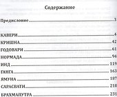 Путь Ариев Свободных. Воин, идущий к Солнцу. Индия - 1