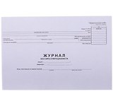 Журнал кассира-операциониста, OfficeSpace, (форма КМ-4) 280*190, 48л., горизонт., картон, блок газет.