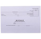 Журнал кассира-операциониста, OfficeSpace, (форма КМ-4) 280*190, 48л., горизонт., картон, блок газет.