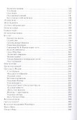 Люди земли Русской. Статьи о русской истории - 2