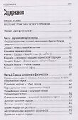 Ключи сердца к трансформации человека - 1
