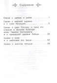 Сказки. 1-4 классы - 1