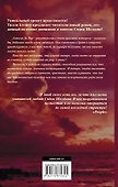 Узы памяти: роман - 1