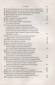 Невидимая брань (Преподобный Никодим Святогорец) (2013г.) - 2