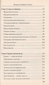 Формула семейного счастья - 2