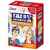 Игра настольная «Тарантинки. Где я нахожусь?»