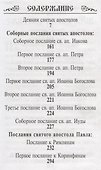 Апостол (2018) - 1