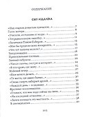 В созвездии Стрельца. Стихи. - 1