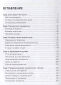 Потусторонний криминал.-М.:Проспект,2018. - 1