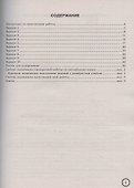 ВПР. Английский язык. 6 класс. Типовые задания. 10 вариантов заданий. Подробные критерии оценивания. Ответы. Тексты для аудирования - 1