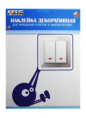 DN-S Декоративная наклейка для розеток и выключателей Человечек (упаковка)