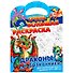 Очень большая раскраска. Драконы и дракончики - 0