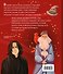Тайны чародейства и волшебства. Книга творчества и вдохновения (Гарри) - 1