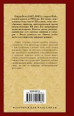 Глазами клоуна - 1