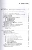 Институциональная экономика. Учебник - 1