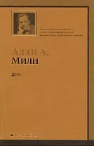 Двое : [роман]