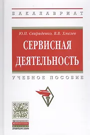 Экономика организации