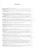 Буква-2. Курс практической грамматики ии коммуникаций - 1