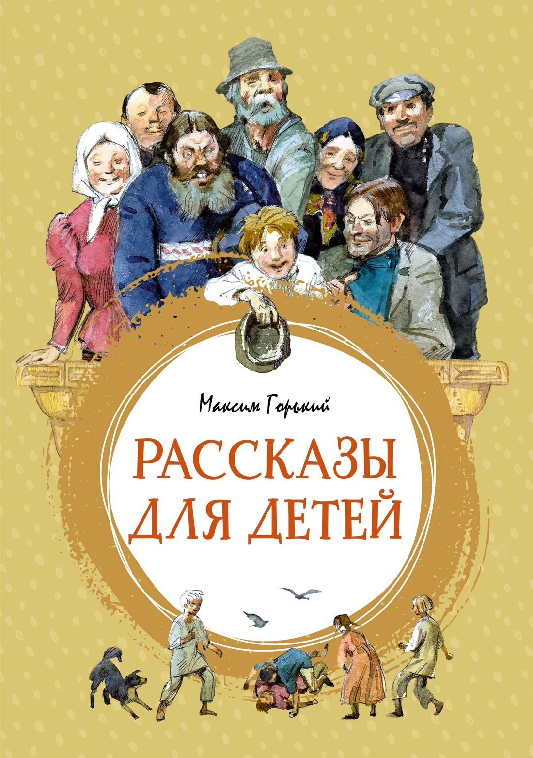 

Рассказы для детей