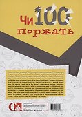 Чи100 поржать. Выпуск 3 - 1