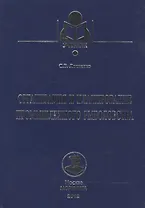 Организация и планирование промышленного рыболовства: учеб. пособие