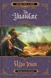 Игра теней