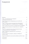 Маленький исследователь Как научить дошкольника… (2 изд.) (мБЖИсслед) Савенков - 1